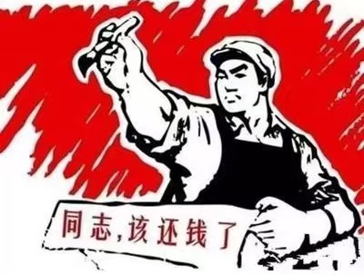 深圳个人债务清收